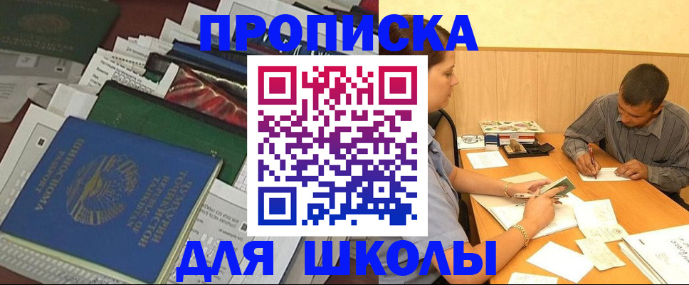 прописка регистрация в Жирновске