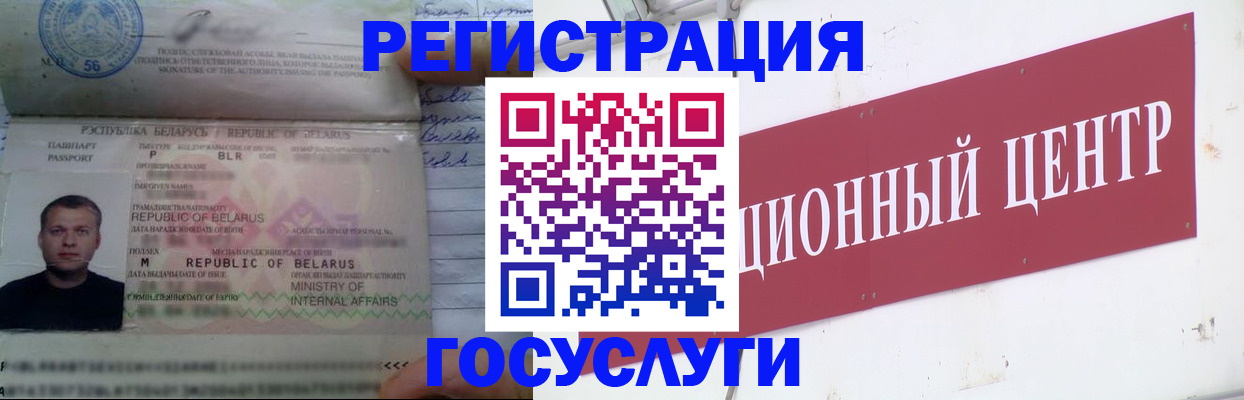 временная регистрация недорого в Жирновске