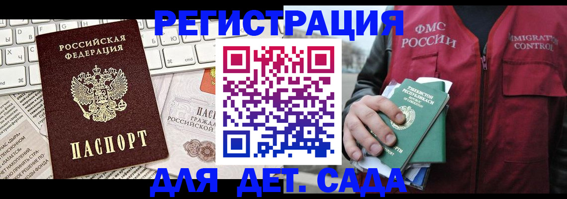 прописка 2025 в Жирновске