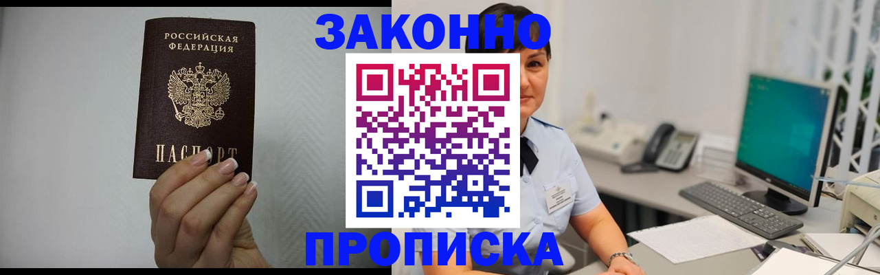 временная регистрация поиск в Жирновске