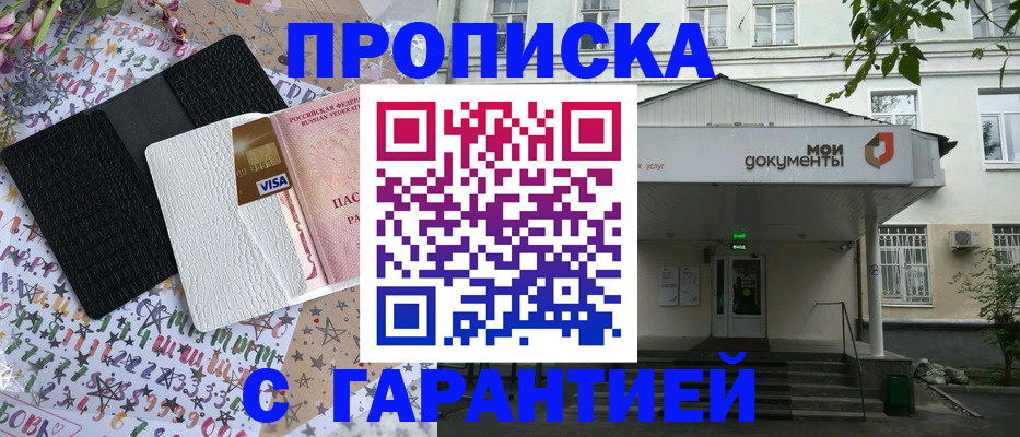 прописка для военкомата в Жирновске