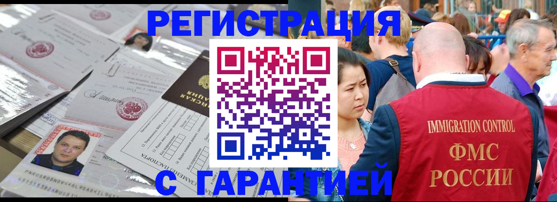прописка для кредита в Жирновске